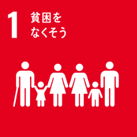 SDGsのアイコン